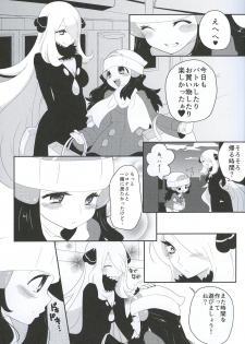 (C83) [chori (Mokki)] joke, fake, velvet & honeys (Pokémon) - page 2