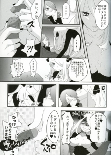 (C83) [chori (Mokki)] joke, fake, velvet & honeys (Pokémon) - page 12