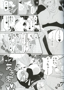 (C83) [chori (Mokki)] joke, fake, velvet & honeys (Pokémon) - page 16