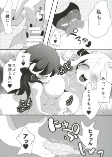 (SC60) [chori (Mokki)] A Thousand Miles (Pokémon) - page 17