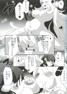(SC60) [chori (Mokki)] A Thousand Miles (Pokémon) - page 16