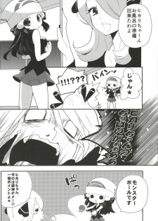 (SC60) [chori (Mokki)] A Thousand Miles (Pokémon) - page 3