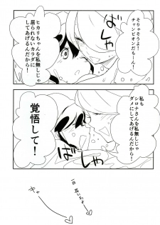 (SC60) [chori (Mokki)] A Thousand Miles (Pokémon) - page 24