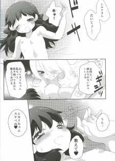 (SC60) [chori (Mokki)] A Thousand Miles (Pokémon) - page 21