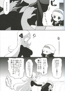 (SC60) [chori (Mokki)] A Thousand Miles (Pokémon) - page 4