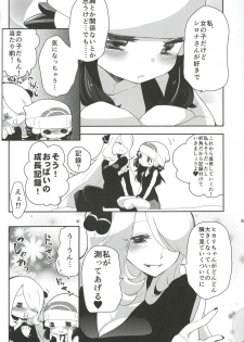 (SC60) [chori (Mokki)] A Thousand Miles (Pokémon) - page 5