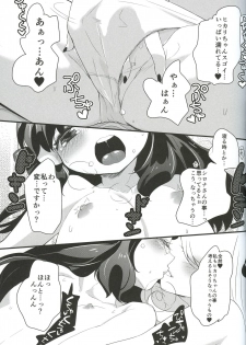 (SC60) [chori (Mokki)] A Thousand Miles (Pokémon) - page 12