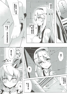 (Motto Warunodesu... Ouji) [Sakura Garden (Shirosuzu)] Aisha Challenge Renji ☆ 4 | 爱莎的☆4挑战 (Sennen Sensou Aigis) [Chinese] [DarkZ] - page 4