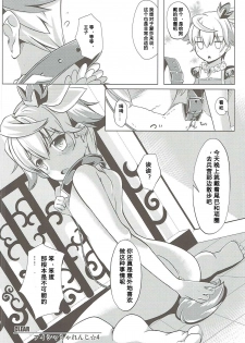 (Motto Warunodesu... Ouji) [Sakura Garden (Shirosuzu)] Aisha Challenge Renji ☆ 4 | 爱莎的☆4挑战 (Sennen Sensou Aigis) [Chinese] [DarkZ] - page 15