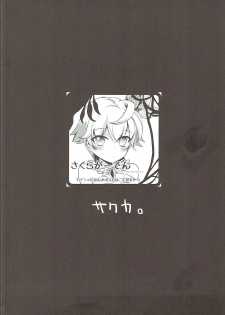 (Motto Warunodesu... Ouji) [Sakura Garden (Shirosuzu)] Aisha Challenge Renji ☆ 4 | 爱莎的☆4挑战 (Sennen Sensou Aigis) [Chinese] [DarkZ] - page 3