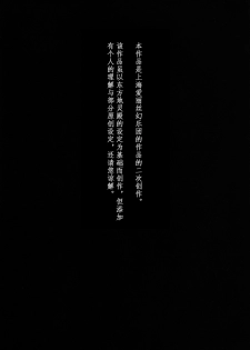 [Komorikiri. (Urin)] Shiniku Kaoredo Sharin wa Mawaru (Touhou Project) [Chinese] [Kanade汉化组] [Digital] - page 4