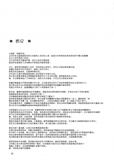 [Komorikiri. (Urin)] Shiniku Kaoredo Sharin wa Mawaru (Touhou Project) [Chinese] [Kanade汉化组] [Digital] - page 33