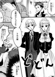 [Udon] Kimi wa Tokubetsu Dakara Ii no!! - page 33