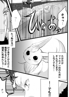 [Udon] Kimi wa Tokubetsu Dakara Ii no!! - page 12