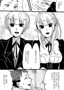 [Udon] Kimi wa Tokubetsu Dakara Ii no!! - page 40