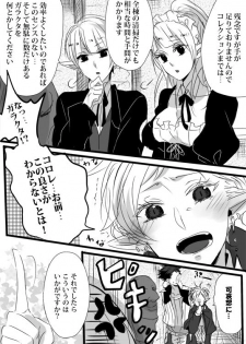 [Udon] Kimi wa Tokubetsu Dakara Ii no!! - page 34