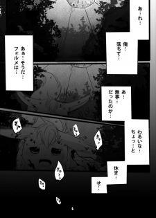 [Udon] Kimi wa Tokubetsu Dakara Ii no!! - page 14