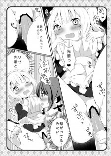 (C89) [Ame Usagi (Amedamacon)] Maid Sharo ga Gohoushi Shimasu (Gochuumon wa Usagi desu ka?) - page 13