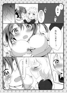 (C89) [Ame Usagi (Amedamacon)] Maid Sharo ga Gohoushi Shimasu (Gochuumon wa Usagi desu ka?) - page 14