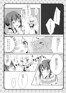 (C89) [Ame Usagi (Amedamacon)] Maid Sharo ga Gohoushi Shimasu (Gochuumon wa Usagi desu ka?) - page 6