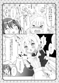 (C89) [Ame Usagi (Amedamacon)] Maid Sharo ga Gohoushi Shimasu (Gochuumon wa Usagi desu ka?) - page 5