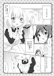 (C89) [Ame Usagi (Amedamacon)] Maid Sharo ga Gohoushi Shimasu (Gochuumon wa Usagi desu ka?) - page 4