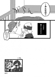 [Inumichi (Karamatsu, Morick)] To-Ten Excitar (Pokémon) - page 23