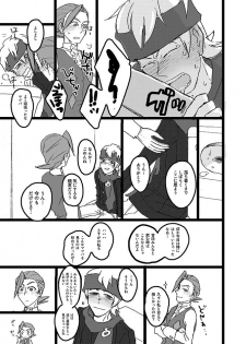 [Inumichi (Karamatsu, Morick)] To-Ten Excitar (Pokémon) - page 12