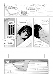 [Noraneko-no-Tama (Yukino Minato)] Kago no Naka no Kotori wa Itsu Deyaru 0 [Digital] - page 15