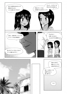 [Noraneko-no-Tama (Yukino Minato)] Kago no Naka no Kotori wa Itsu Deyaru 0 [Digital] - page 4