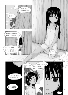 [Noraneko-no-Tama (Yukino Minato)] Kago no Naka no Kotori wa Itsu Deyaru 0 [Digital] - page 21