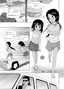 [Noraneko-no-Tama (Yukino Minato)] Kago no Naka no Kotori wa Itsu Deyaru 0 [Digital] - page 2