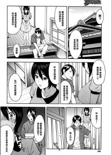 [Zonda] Aniyome to Gitei ~Kindan no Kankei~ Zenpen (COMIC Mugen Tensei 2016-09) [Chinese] [黑条汉化] - page 4