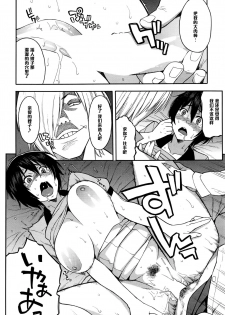 [Zonda] Aniyome to Gitei ~Kindan no Kankei~ Zenpen (COMIC Mugen Tensei 2016-09) [Chinese] [黑条汉化] - page 14