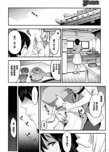 [Zonda] Aniyome to Gitei ~Kindan no Kankei~ Zenpen (COMIC Mugen Tensei 2016-09) [Chinese] [黑条汉化] - page 26