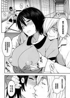 [Zonda] Aniyome to Gitei ~Kindan no Kankei~ Zenpen (COMIC Mugen Tensei 2016-09) [Chinese] [黑条汉化] - page 8