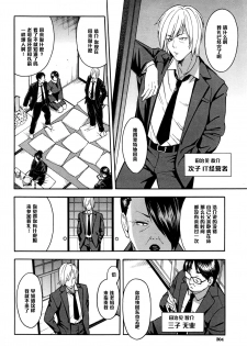 [Zonda] Aniyome to Gitei ~Kindan no Kankei~ Zenpen (COMIC Mugen Tensei 2016-09) [Chinese] [黑条汉化] - page 2