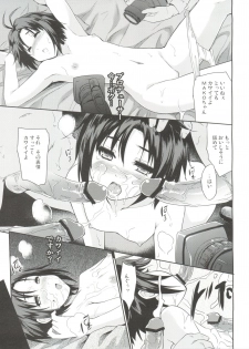 (C79) [Ngmyu (Tohgarashi Hideyu)] LOVE x Meisou x Namidairo (THE iDOLM@STER) - page 6