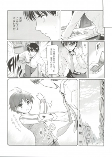 (C79) [Ngmyu (Tohgarashi Hideyu)] LOVE x Meisou x Namidairo (THE iDOLM@STER) - page 7