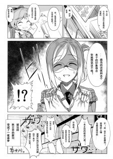 (CT28) [REI's ROOM (REI)] OneOpe Kinmu ni Goyoujin! (Kantai Collection -KanColle-) [Chinese] [嗶咔嗶咔漢化組] - page 17