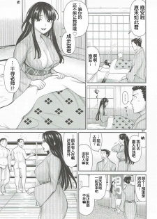 (C90) [Low Thrust (Tsunagami)] Igi nashi (Ace Attorney) [Chinese] [八十万禁书教头汉化] - page 6