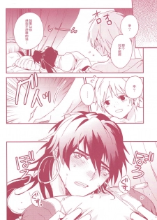 [Gosumura] Shoya Shikkaku (Magi) [Chinese] [绅士仓库汉化] - page 11