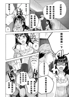 [Fujisaka Kuuki] Kurofune Raishuu Girl! Ch.1 [Chinese] [漫之大陆汉化组] [Digital] - page 15