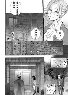 [Fujisaka Kuuki] Kurofune Raishuu Girl! Ch.1 [Chinese] [漫之大陆汉化组] [Digital] - page 11