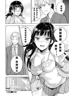 [Fujisaka Kuuki] Kurofune Raishuu Girl! Ch.1 [Chinese] [漫之大陆汉化组] [Digital] - page 25
