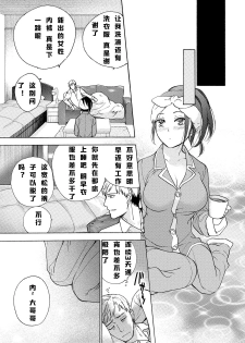 [Fujisaka Kuuki] Kurofune Raishuu Girl! Ch.1 [Chinese] [漫之大陆汉化组] [Digital] - page 20