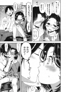 [Minasuki Popuri] An innocence in hometown (COMIC X-EROS #25) - page 3
