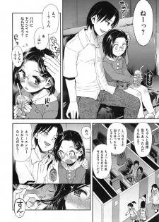 [Minasuki Popuri] An innocence in hometown (COMIC X-EROS #25) - page 2