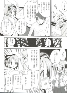 (C72) [Kenrou Koubo (Orimoto Mimana)] Kaiun ☆ Kagamin Jinja (Lucky Star) - page 15