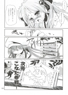 (C72) [Kenrou Koubo (Orimoto Mimana)] Kaiun ☆ Kagamin Jinja (Lucky Star) - page 27